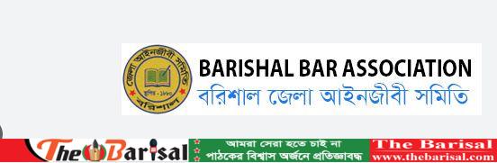 বরিশাল বারের নির্বাচন বয়কট আওয়ামী ও বামপন্থী আইনজীবীদের