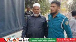 বরিশাল সদর উপজেলার সাবেক চেয়ারম্যান কারাগারে