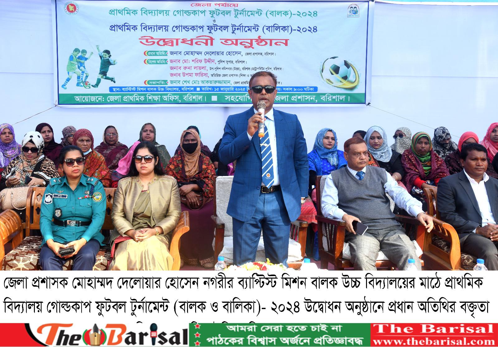 বরিশালে প্রাথমিক বিদ্যালয় গোল্ডকাপ ফুটবল টুর্নামেন্টের উদ্বোধন