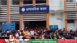বরিশাল বিএম কলেজের প্রশাসনিক ভবনে তালা