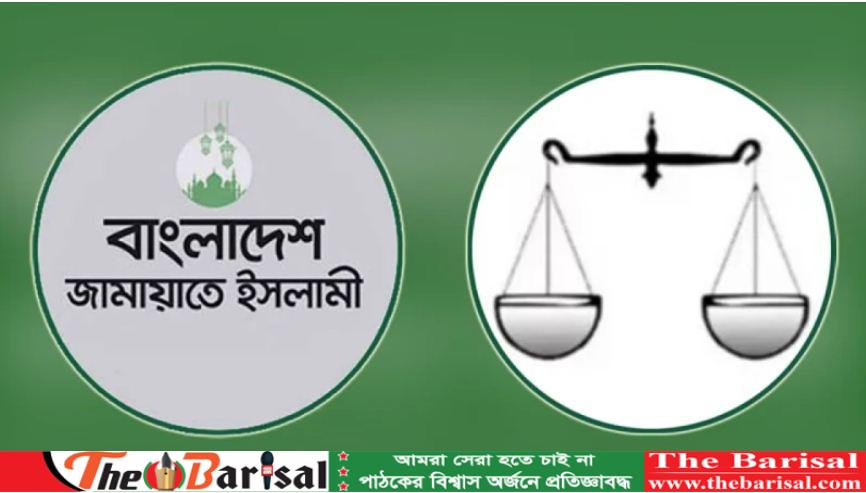 দাঁড়িপাল্লা প্রতীকসহ নিবন্ধন ফিরে পেল জামায়াত