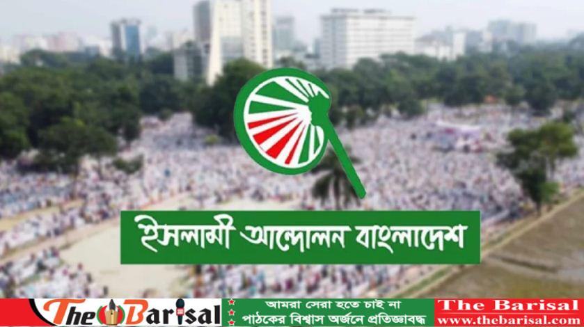 ৩০০ আসনে প্রার্থী চূড়ান্ত করল ইসলামী আন্দোলন
