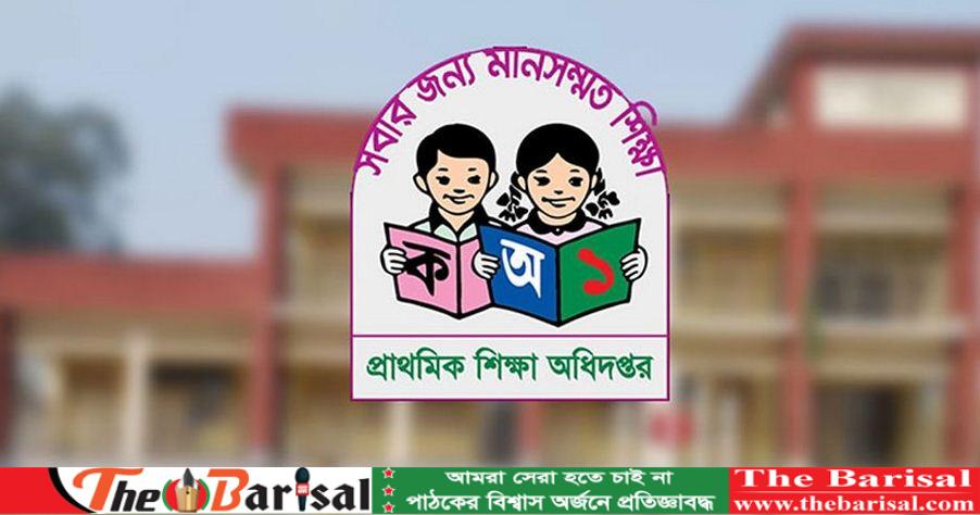 প্রাথমিকে আসছে বড় নিয়োগ, নেওয়া হবে ১৭ হাজার শিক্ষক