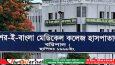 টনক নড়েছে শেবাচিম কর্তৃপক্ষের /  একসংগে ৪৬ ট্রলিম্যান বহিষ্কার ॥ ৭টি মনিটরিং টিম গঠন